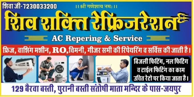 Shiv Shakti Refrigeration – Reliable Cooling & Appliance Repair You Can Trust